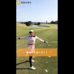 女子ゴルフ｜ゴルフ好き美人タレントの高沢奈苗さん、沖縄県の宜野座カントリークラブでラウンド！海が見えるホールは絶景です！