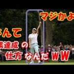 海外の反応 日本に感動!!日本人女子ゴルファーが全英OPで歴史的快挙達成の瞬間に魅せたまさかの行動!!に世界の外国人が感動して賞賛した訳とは？