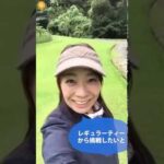 女子ゴルフ｜美人OLゴルファーのじゅんさんが千葉県のきみさらずゴルフリンクスのドSのコースに挑戦です！