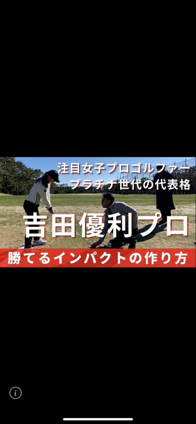 YouTube‼️あげました^ ^＃女子ゴルフ